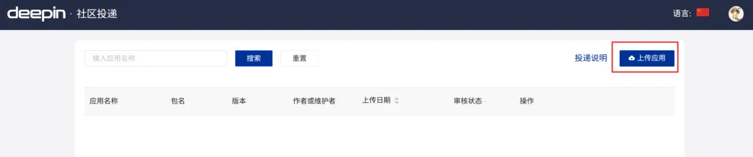 deepin 大佬为爱发电「极简待办神器」，实力颜值双在线