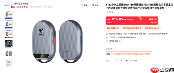 1239元让所有手机支持卫星电话！中兴卫星通S60 Pro发布：覆盖北斗+天通