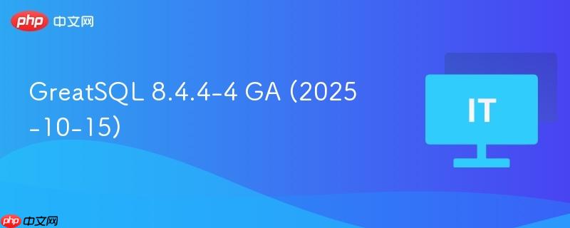 GreatSQL 8.4.4-4 GA (2025-10-15)