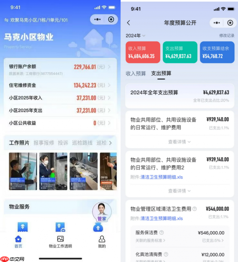福建省首个信托制物业落地晋江，“马克透明小区”携手打造阳光社区