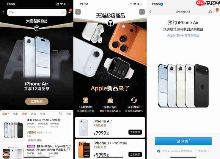 iPhone Air 天猫双11首发，Apple Store官方旗舰店率先开启预约