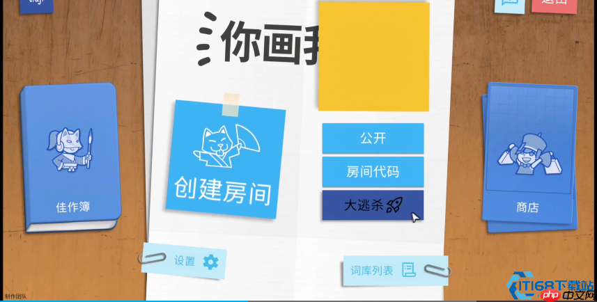 你画我猜自定义词条终极指南：打造专属趣味词库