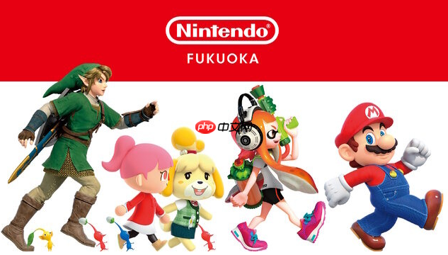 任天堂公布日本第四家官方直营店福冈 游戏周边一应俱全
