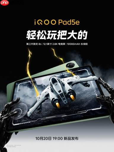 iQOO全家桶发布在即 玩家“超神三件套”战力拉满