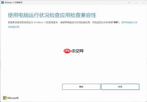 如何本地直升Windows 11 25H2：两种方法超级简单