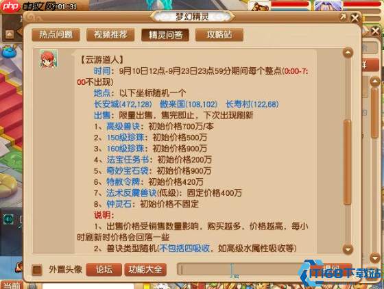 道人降临不再慌！特殊钱庄取钱终极破解指南