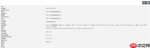 一加Ace 6三证齐全蓄势待发：骁龙8至尊版+7800mAh史上最大电池