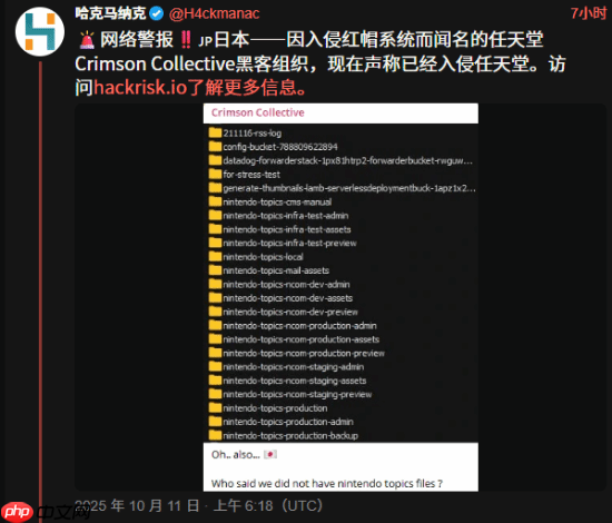 黑客组织声称成功入侵任天堂！或正在进行勒索