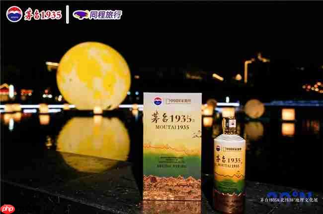 茅台 1935× 同程旅行  双节探索酒旅融合新体验