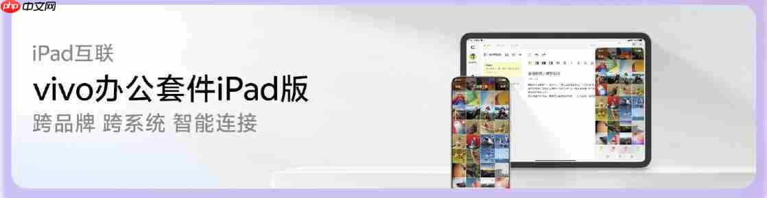 vivo OriginOS 6正式发布：X300系列首发搭载