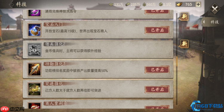 借兵神技全解析：81级后白嫖百万雄师破城攻略