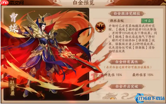 白金武将觉醒全攻略：核心技能与速成秘籍