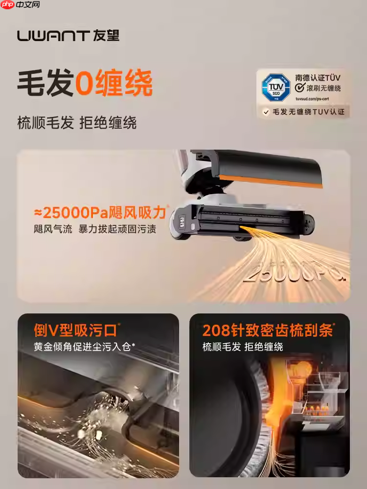 UWANT友望凭何稳居洗地机排榜单前列？大众评价看产品硬实力