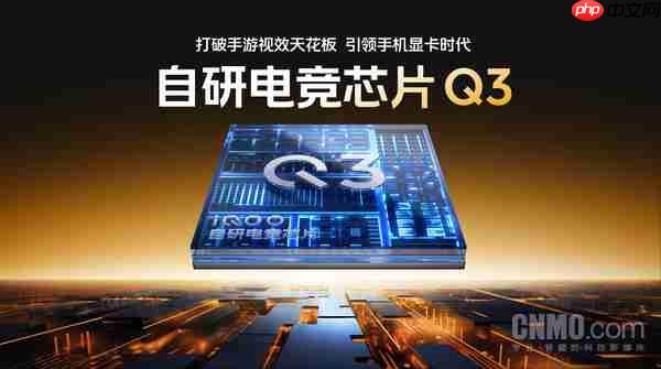 iQOO 15官宣10月20日发布 搭载第五代骁龙8至尊版