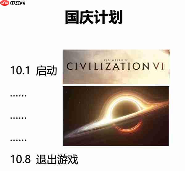 假期太短 游戏太多！快来看看国庆假期去哪个游戏里玩