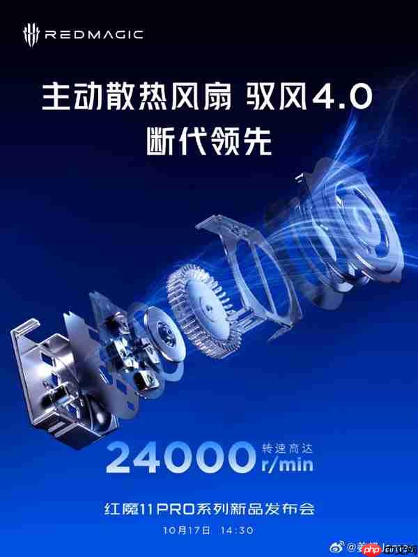 红魔11 Pro外观出炉！背部水冷环酷炫 行业首次水冷、风冷双散热