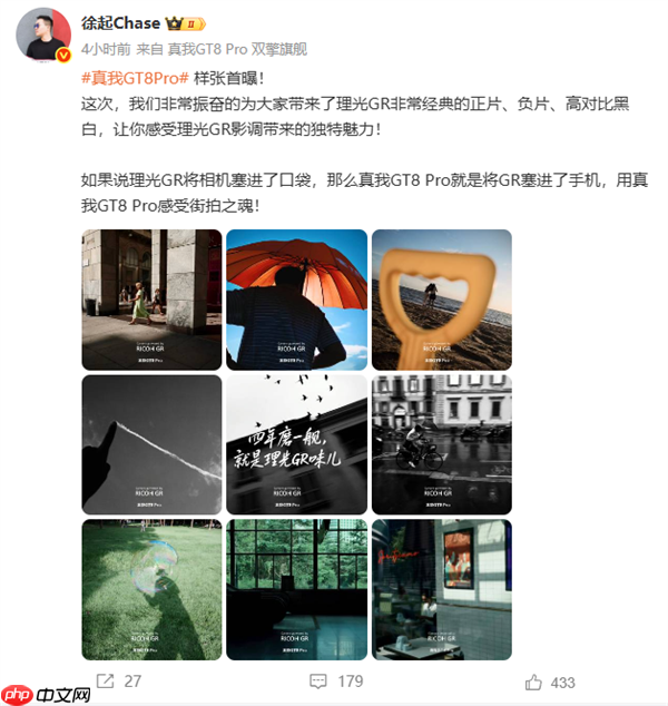 首次联名相机品牌 真我GT8 Pro实拍样张首秀 理光GR味儿拉满