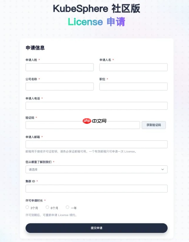 KubeSphere 社区版发布：永久免费