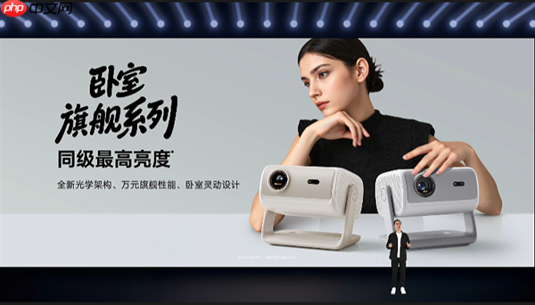 1799元起！当贝投影七大新品齐发：覆盖便携、卧室、客厅、专业家庭影院