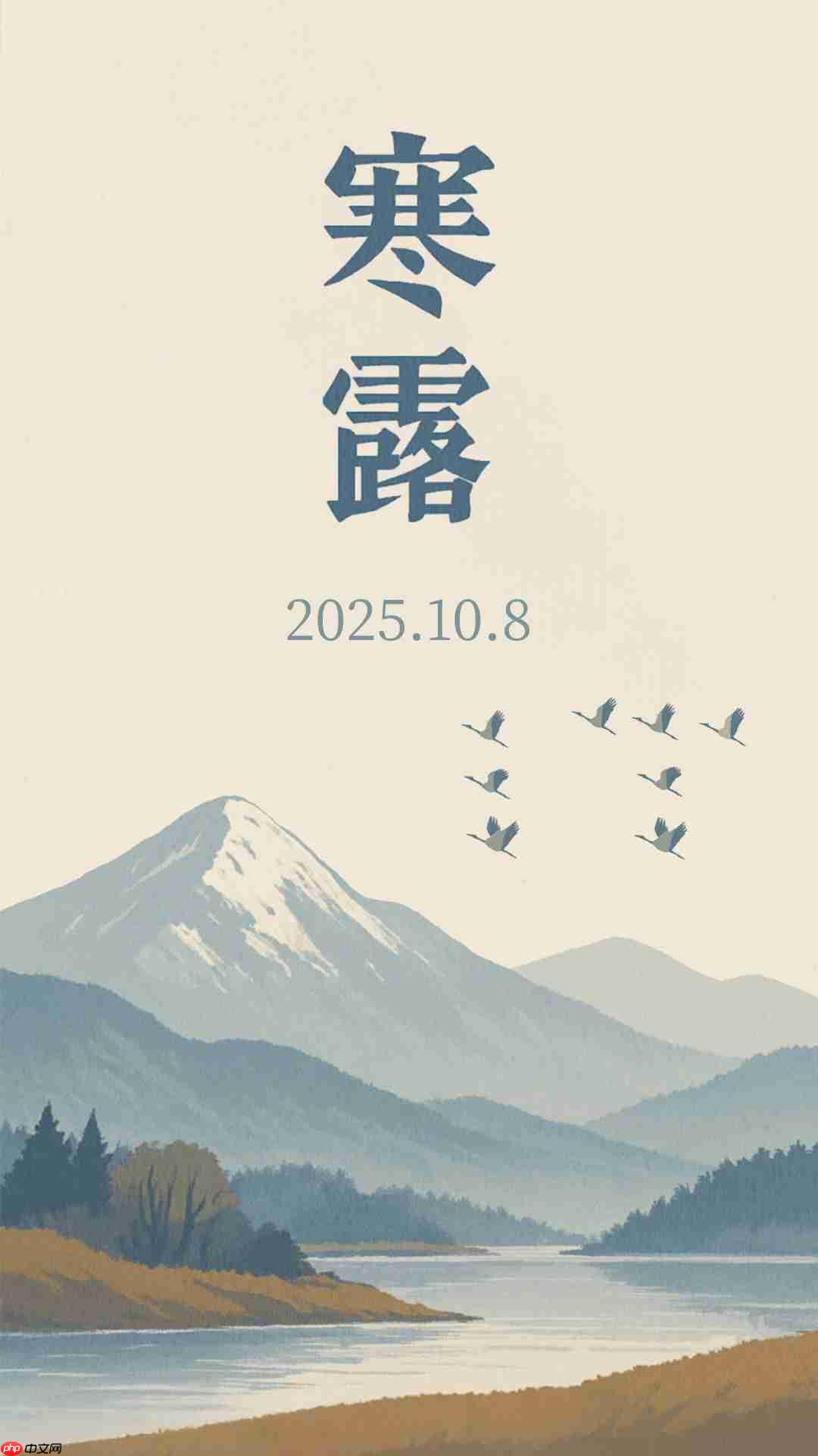 今日寒露：天҈要҈凉҈了҈