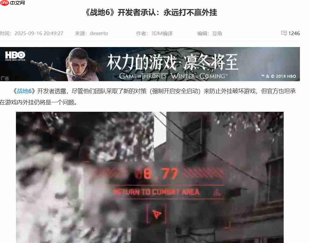 动视：《黑色行动7》97%的作弊者30分钟内就被发现