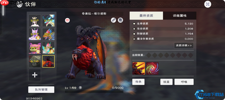 坐骑系统完全指南：从驯服到跨地形征服的终极技巧