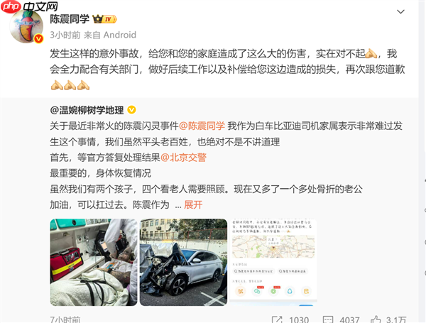 车祸事故方家属发声：老公多处骨折 往后日子不知道该怎么过！陈震回应