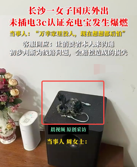 女子假期外出3c充电宝在家自爆是怎么回事？详情介绍 - php中文网