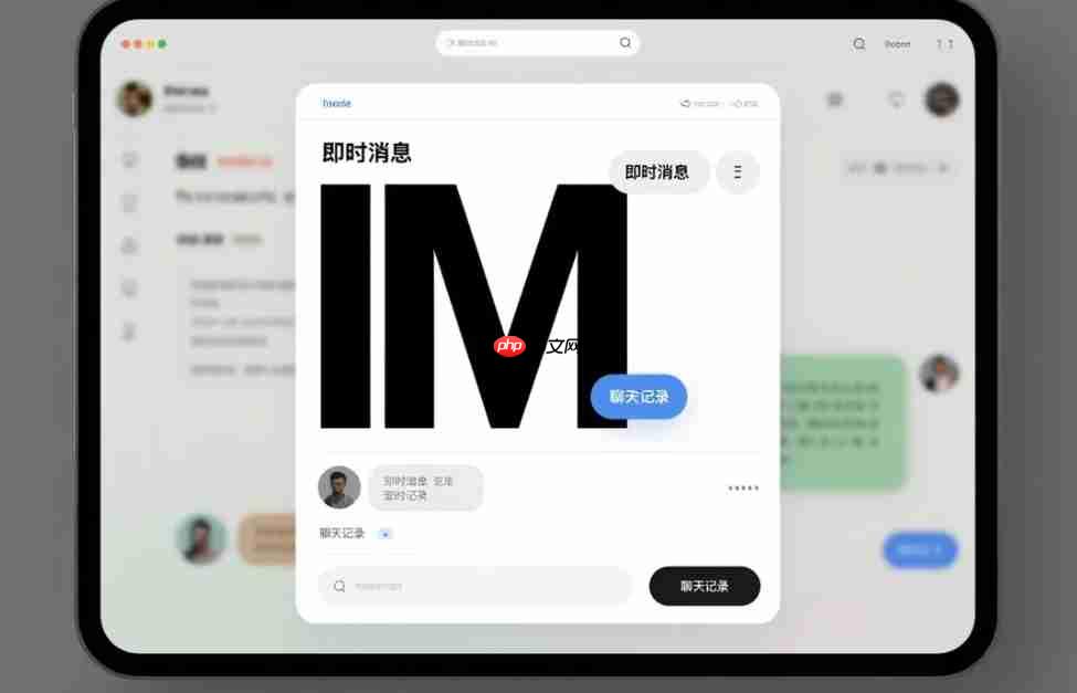如何为你的App添加IM功能?