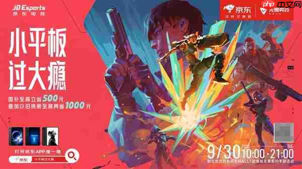 京东3C数码引领趋势品类新风尚 “小平板过大瘾”开启游戏平板体验新浪潮