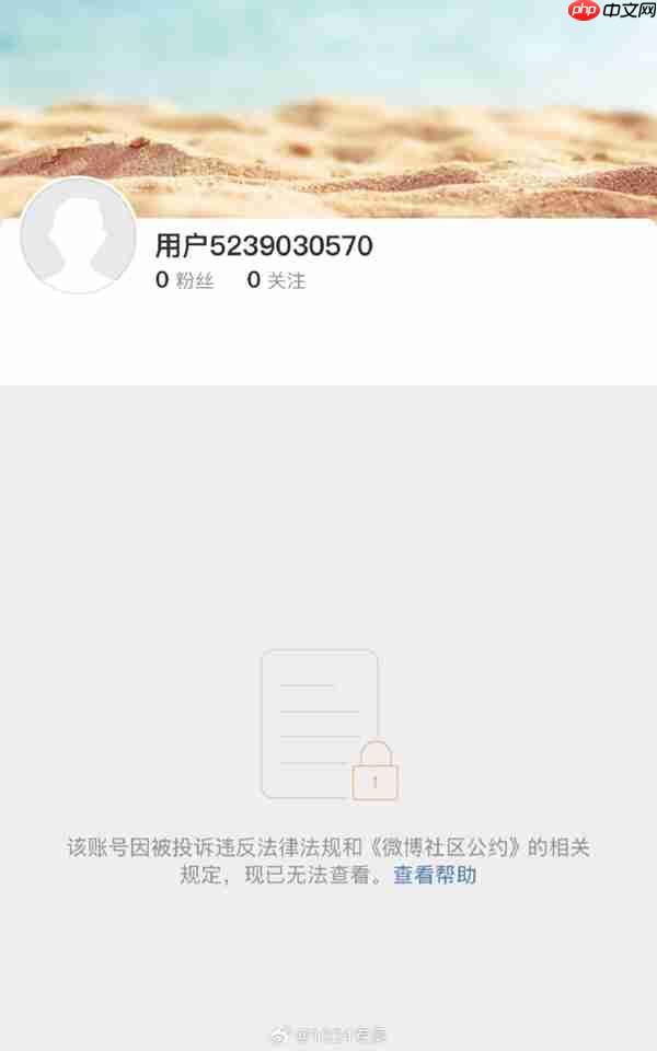 全网被封后！发明“苹果人”“安卓人”的网红户晨风正被销号