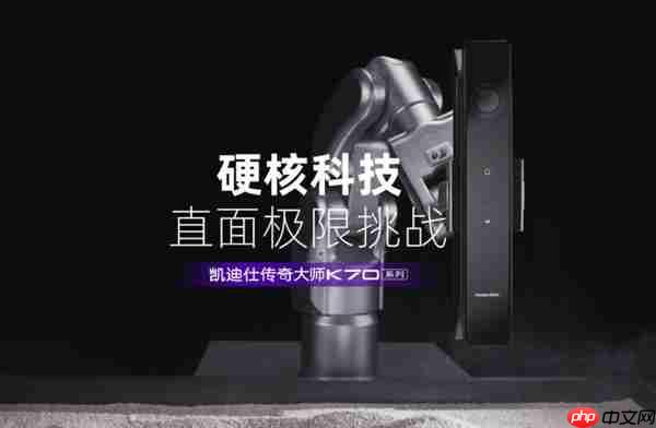 权威认证加持！凯迪仕联合德国莱茵TÜV  定义智能锁品质新高度