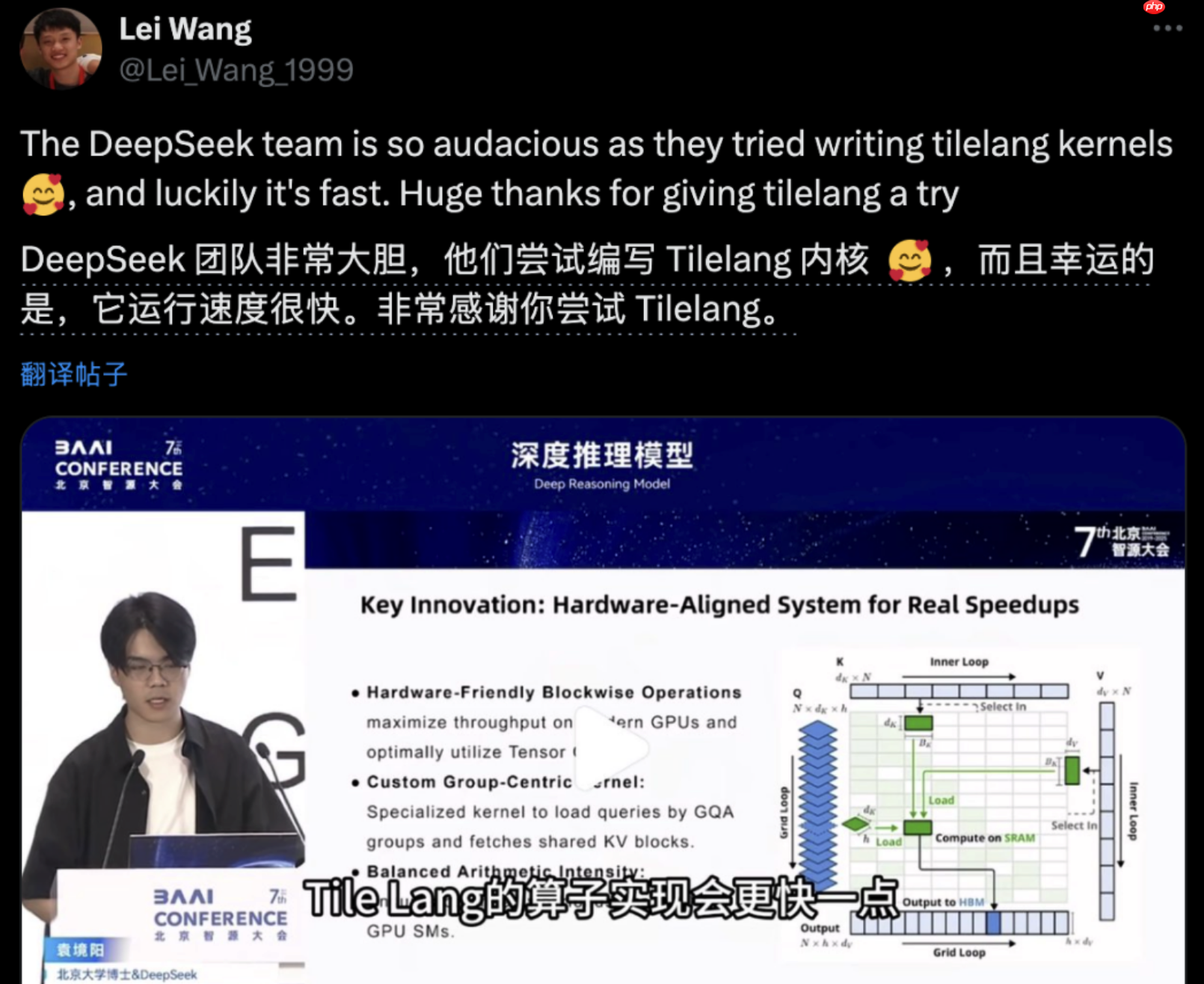 DeepSeek 拥抱国产 GPU 编程语言 TileLang
