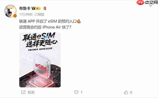 iPhone Air快来了！联通开启eSIM预约