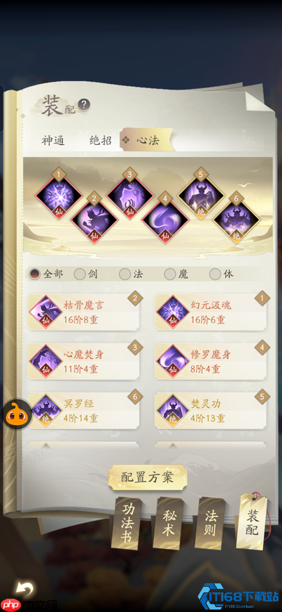 魔修终极输出指南：天赋加点零失误方案