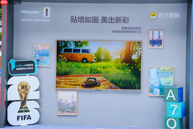 人气海海！海信RGB-Mini LED电视新品U7S Pro登陆深圳，引爆万色狂欢