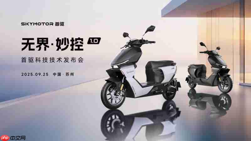 首驱发布“智能出行机器人”，三大行业技术重塑两轮赛道