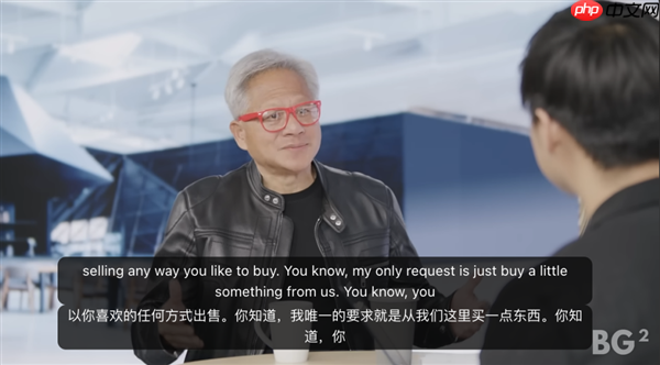黄仁勋：OpenAI融资时英伟达太穷 当时应该把所有钱都给他们