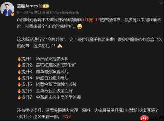 红魔11 Pro前瞻：真全面屏+风水双冷组合前所未有