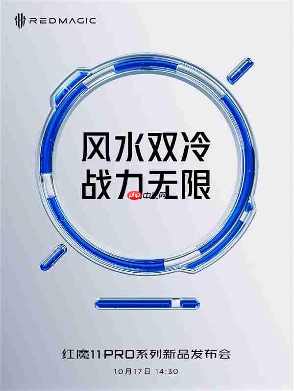 红魔11 Pro前瞻：真全面屏+风水双冷组合前所未有