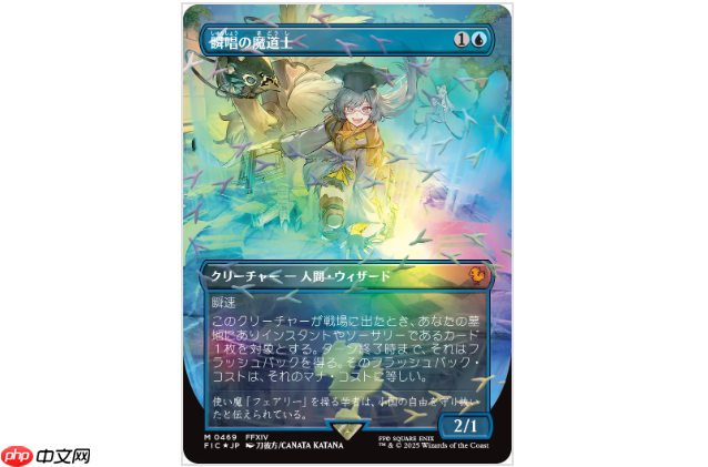 《万智牌》×FF联动卡包新品12月5日发售 陆行鸟新主题