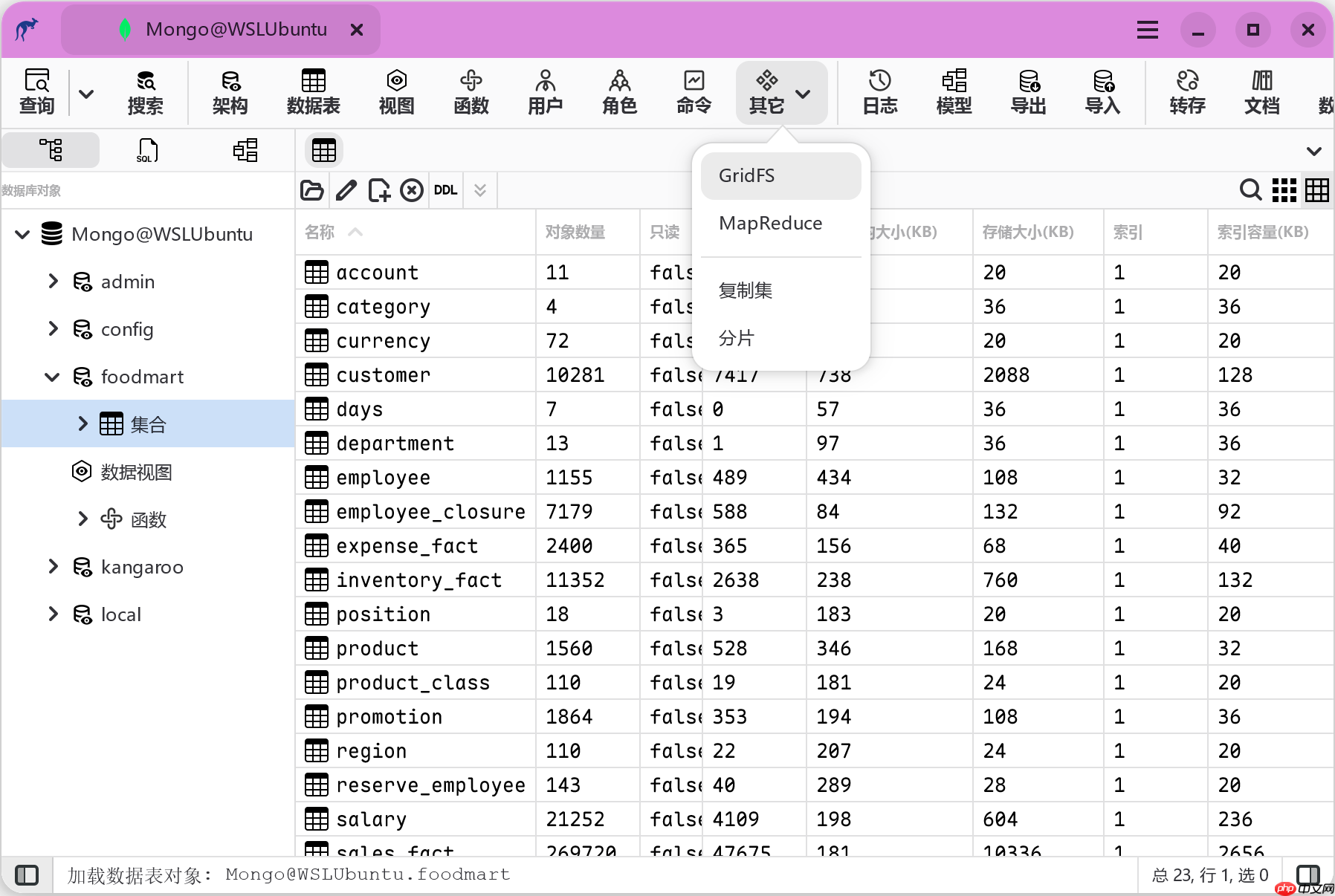 袋鼠数据库工具 8.90.1 版已上线