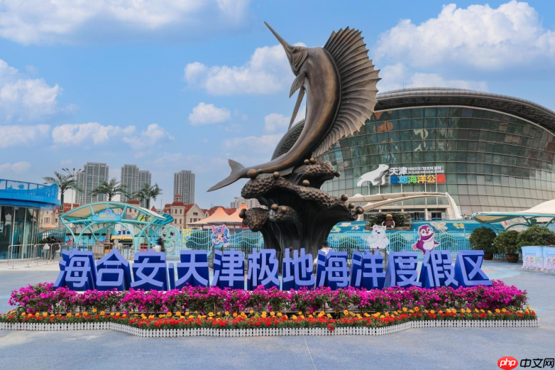 海合安文旅武汉、天津极地海洋度假区揭牌，创行主题化生活方式
