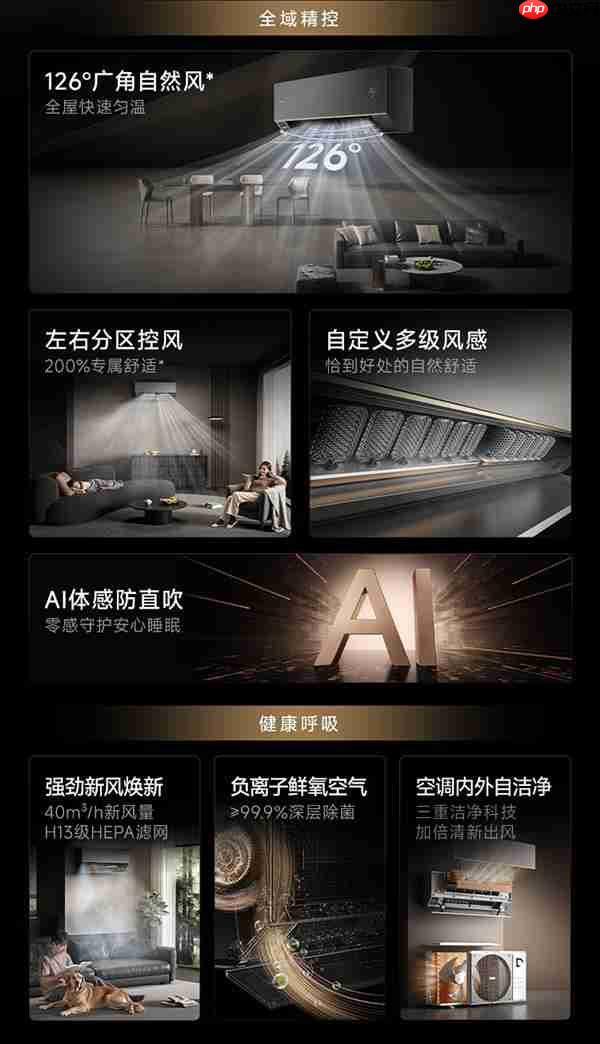 追觅全球首款双机械臂空调 以“精准送风”破解家庭冷热难题