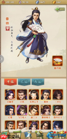 张三丰终极培养指南：能打能抗的团队定海神针