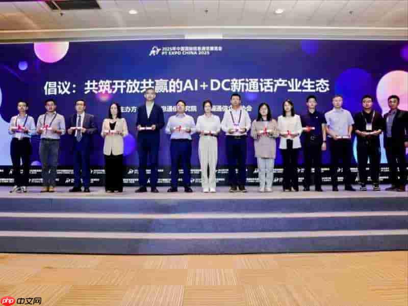 量势而起生态共盛责筑未来|第三届新通话产业发展研讨会成功举办