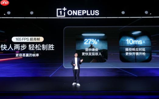 一加风驰游戏内核全新升级， 165 超高帧引领游戏体验大换代