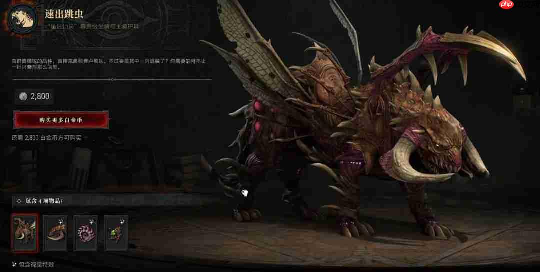 《暗黑破坏神4》x《星际争霸》！更多经典幻化造型上架