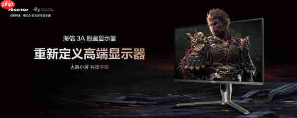 海信显示器G7 Ultra发布：黑曜屏+1152分区控光  打造3K价位画质天花板