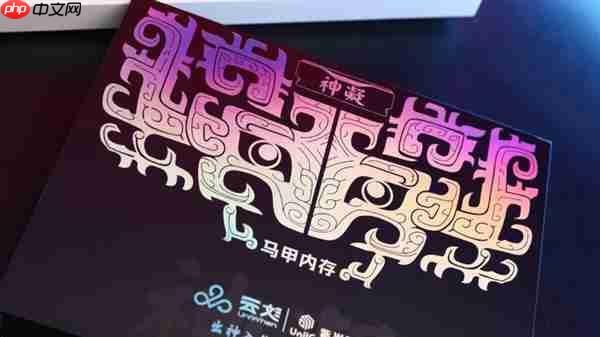 国庆长假就得这么玩  神凝DDR5内存让你尽情开黑